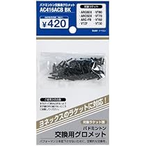 YONEX　バドミントン　グロメット　AC416AXU/50 Amazon | ヨネックス(YONEX) バドミントン グロメット AC416ACA